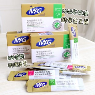 宠物狗猫犬用调理肠胃挑食软便拉稀呕吐腹泻 MAG布拉迪益生菌酵母