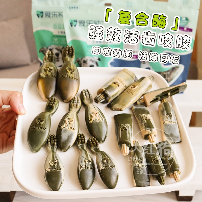 爱乐纯磨牙棒除臭洁齿狗零食狗狗