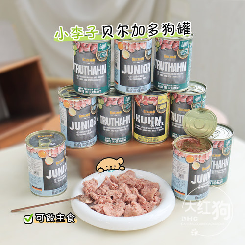 德国小李子主食湿粮狗罐头全阶段