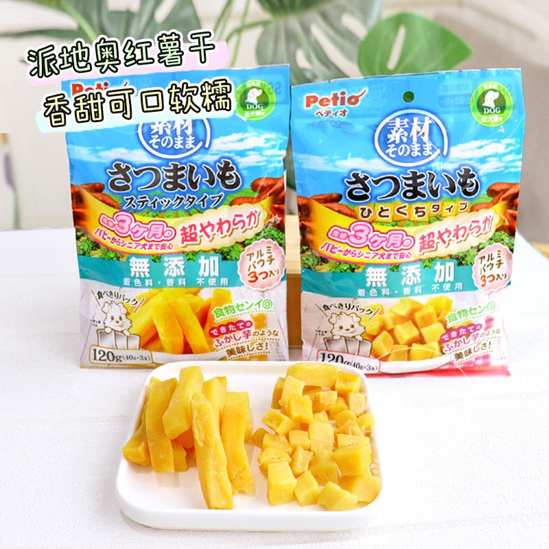 派地奥红薯条狗狗香甜柔软易消化