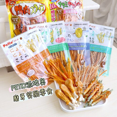 派地奥磨牙零食鸡肉钙棒骨牛皮卷