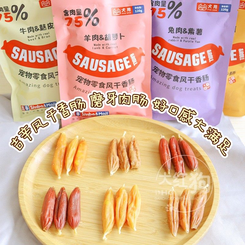 吉辛 狗狗宠物风干小香肠 训练柴犬洁齿耐咬牛肉奖励肉肠零食120g
