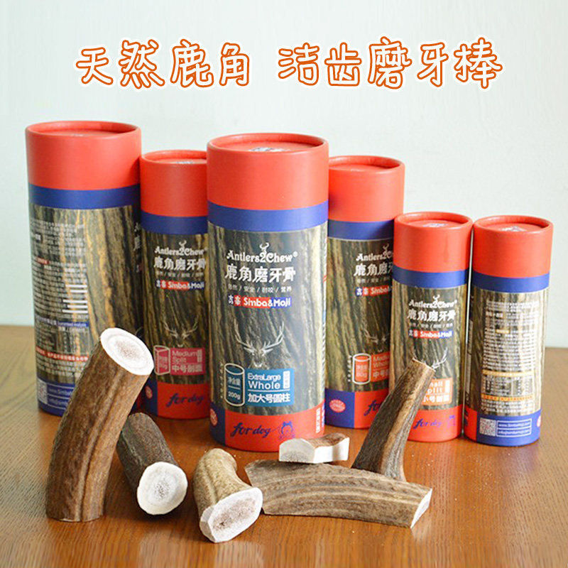 吉辛鹿角棒狗狗磨牙棒大中小型犬耐咬骨柴犬清洁口腔神器洁齿棒狗