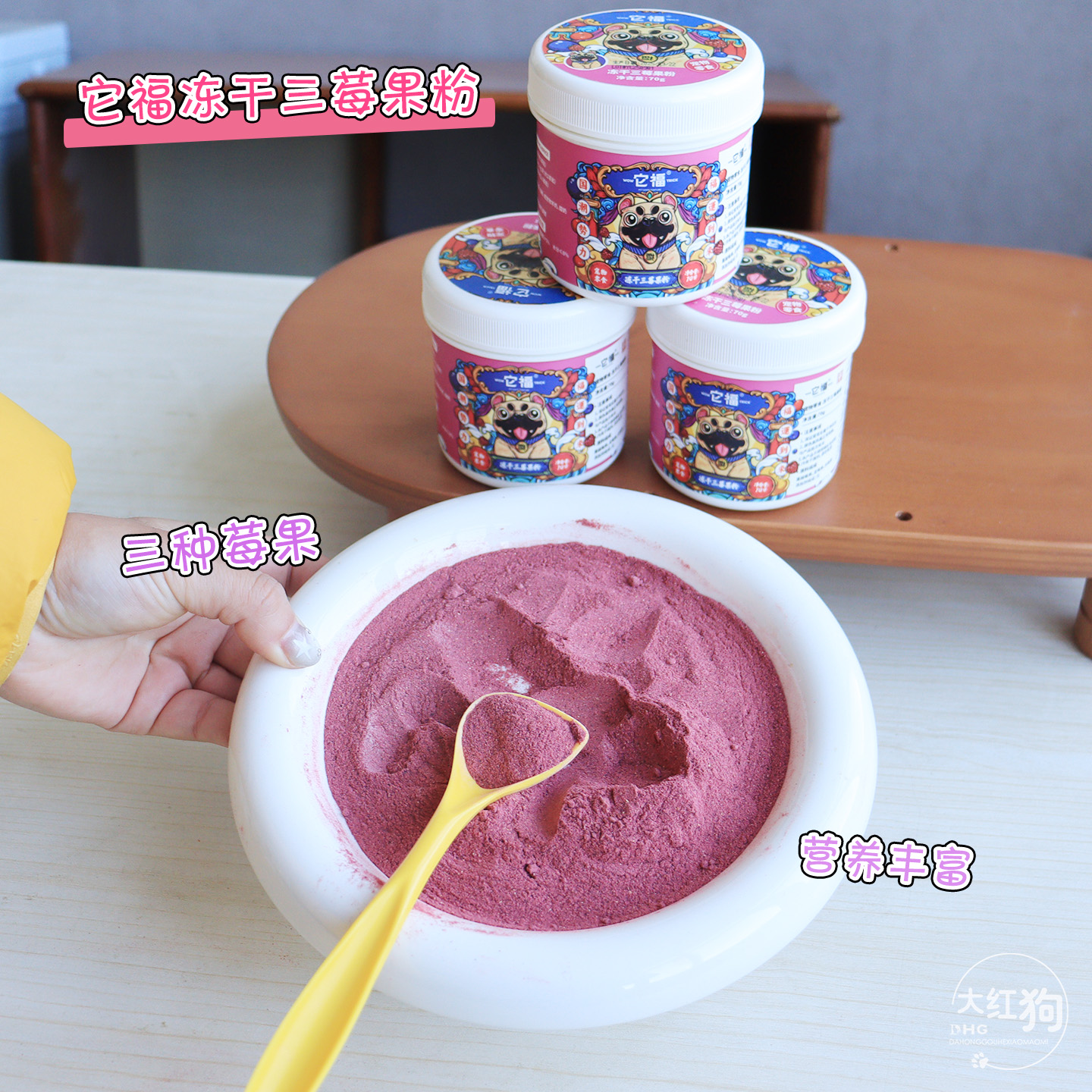 它福蔬菜冻干狗狗零食拌饭营养