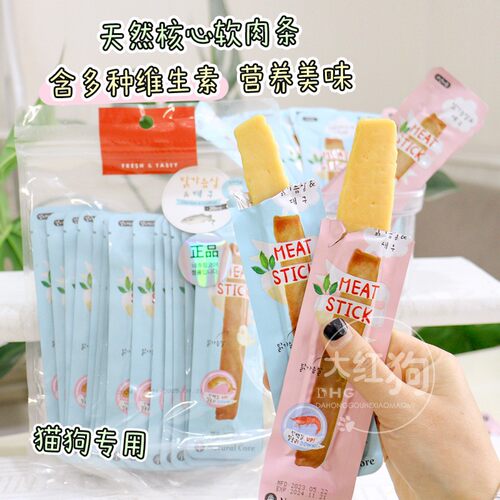 天然核心软肉条猫犬通用肉质细腻