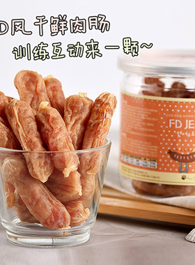 韩国FD风干香肠降泪痕亮眼美毛鸭肉牛肉三文鱼奖励狗火腿肠狗零食