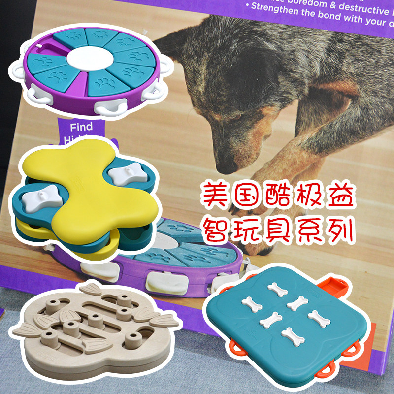 酷极kyjen美国酷极益智玩具游戏