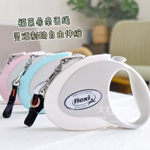 flexi福莱希牵引绳style系列风尚款 狗链子自动伸缩遛狗绳柴犬狗绳