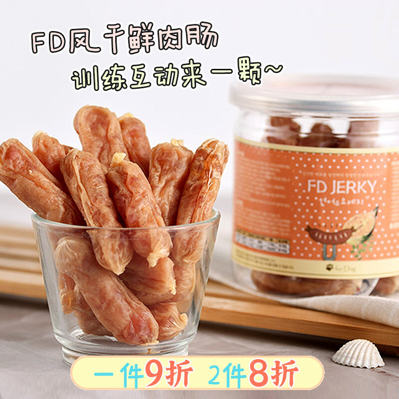 韩国FD风干香肠 降泪痕亮眼美毛肉肠 鸭肉牛肉三文鱼奖励狗火腿肠