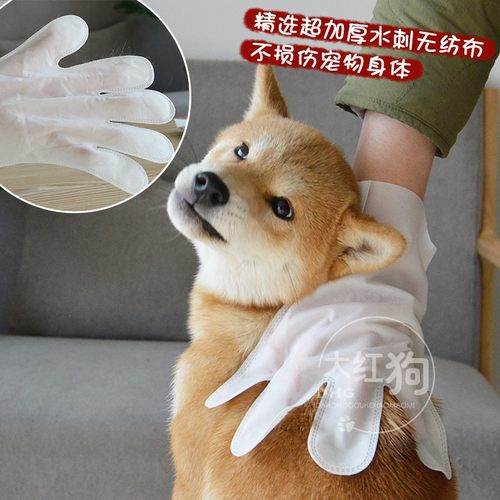清洁低敏免洗手套kojima猫狗湿巾