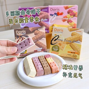 元 Doris日本多丽斯能量棒营养即食狗狗高能量训练奖励零食 气满满