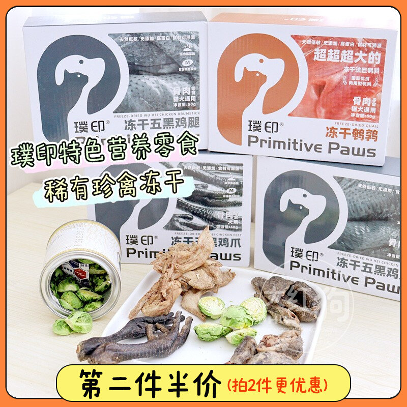 现货狗鸡翅冻干和牛猫狗宠物黑鸡腿磨牙肉蔬菜蛋白营养印胸鸭u五