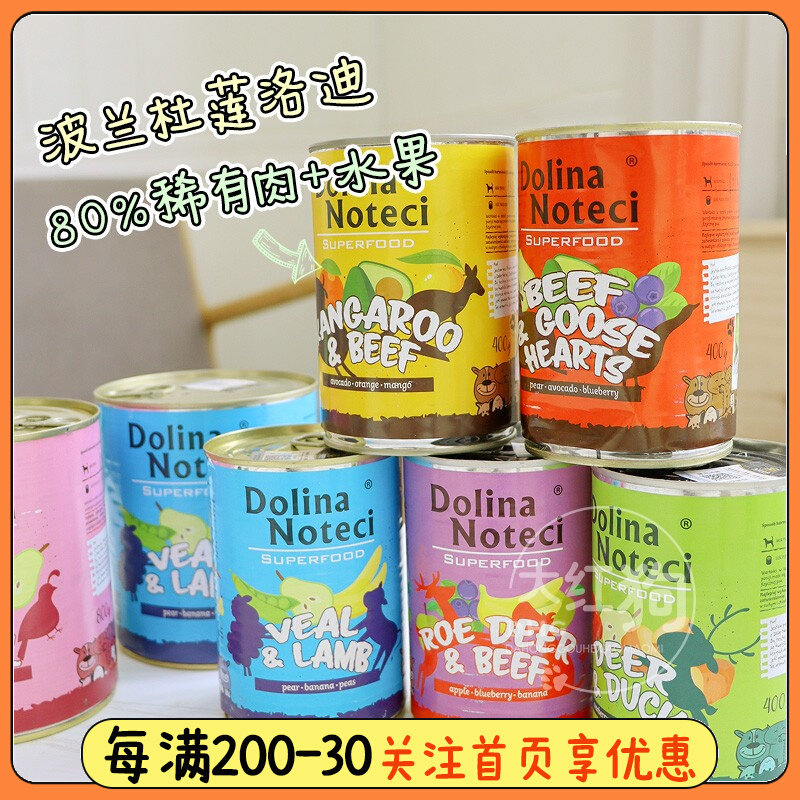 波兰杜莲洛迪Superfood犬用水果主食鸭肉牛肉80%含肉量果蔬肉罐头