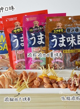 sunrise盛来知 鸡胗牛皮串柴犬奖励鸡胸肉甘薯三色烤串狗磨牙零食