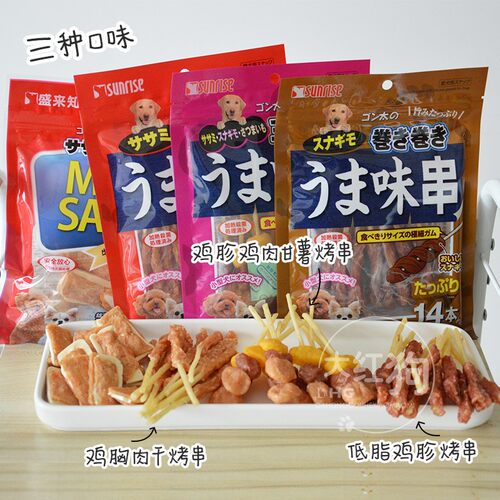 sunrise盛来知鸡胗柴犬磨牙奖励