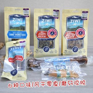 ziwi巅峰狗狗风干零食羊腿骨咬胶