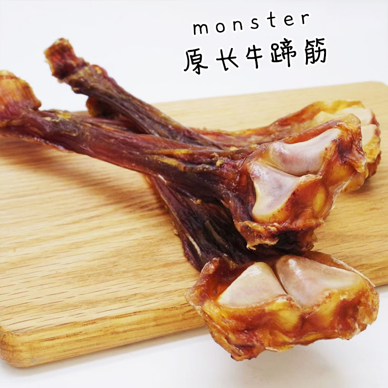 Monster狗零食狗狗高蛋白牛蹄筋