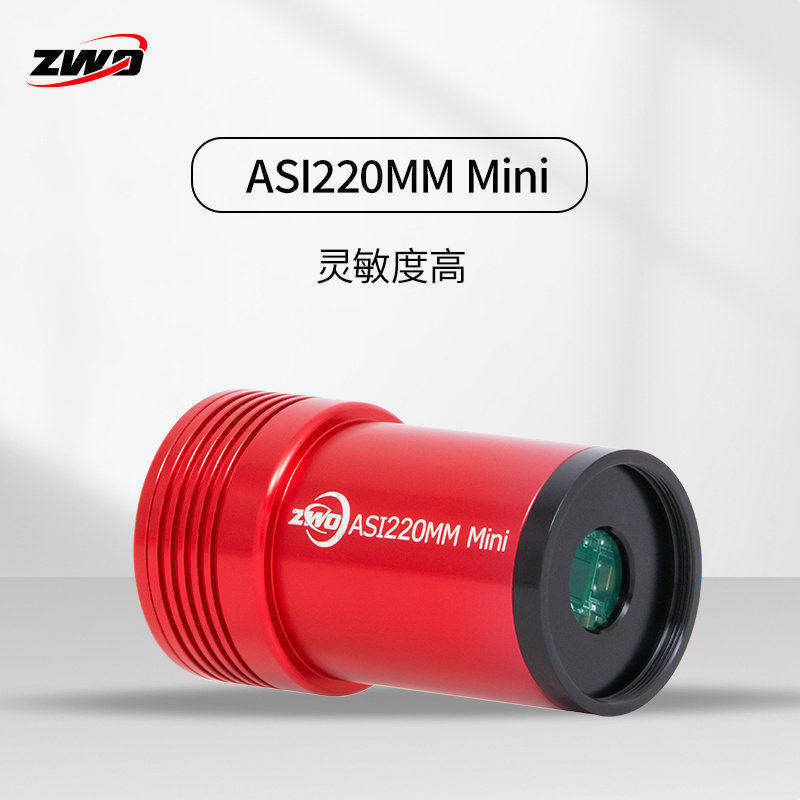 ZWO振旺ASI220Mini红外增强导星相机深空摄影 兼容盒子赤道仪