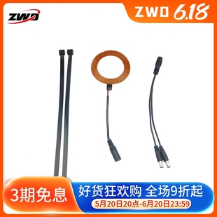 ZWO 冷冻相机防雾加热圈加热带 dew Anti USB供电