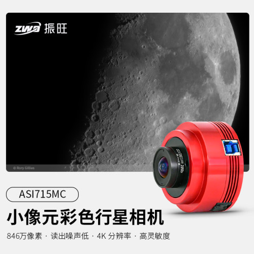 ZWO彩色行星相机4K分辨率