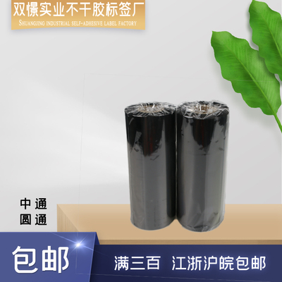TSC 244CE专用博思德Q8 条码机 110mm*70m 蜡基碳带