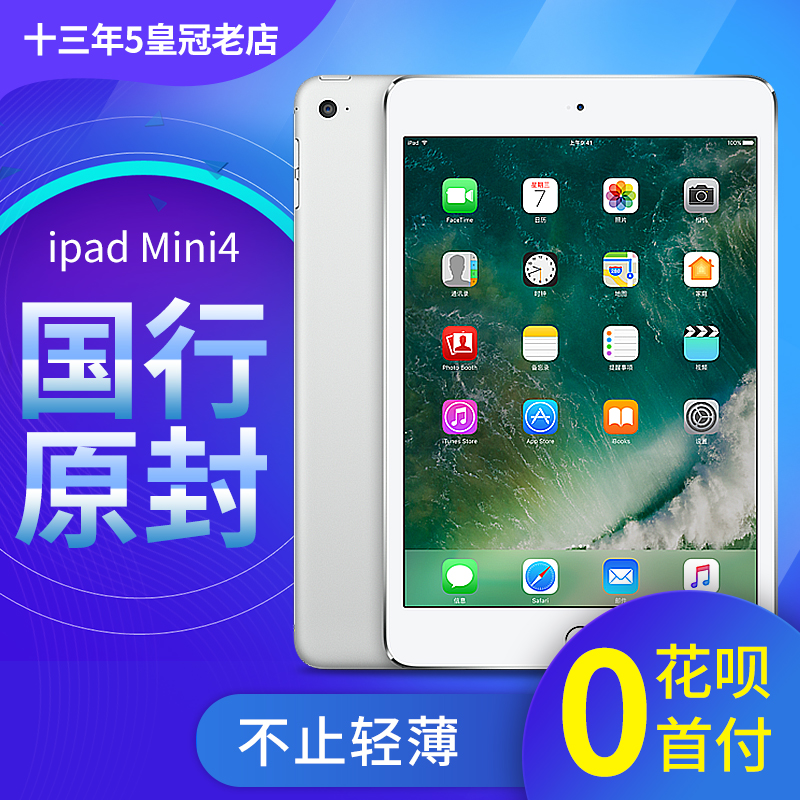 Apple/Æ»¹û iPad mini 4 ¹úÐÐ32G/128Gƽ°åµçÄÔ 4G°æ¿É²å¿¨ÃÔÄã4
