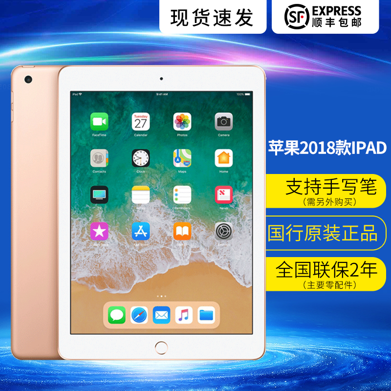 Apple/Æ»¹û iPad 2018¿îÆ»¹ûƽ°åµçÄÔ9.7´çipad air3È«ÐÂÔ·â¹úÐÐ