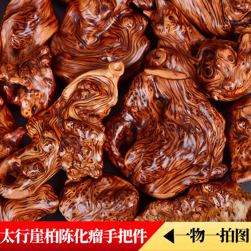 新货太行崖柏黑油骨料随形手把件