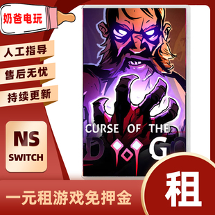 数字版无间冥寺Switch任天堂NS角色扮演冒险下载版游戏出租赁出借