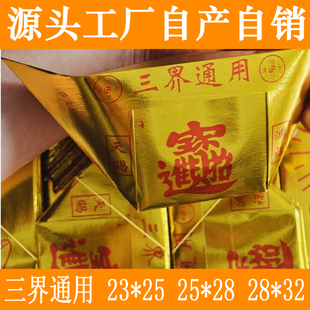 28*32装特大号半成品元宝三界通用进口加厚元宝纸玉帝封金清明