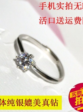 清仓S925纯银戒指 30分40仿真小钻戒 宝石结婚求婚闭口活口开口女
