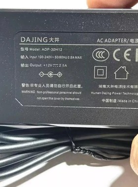 打印机12V 2.5A电源适配器 ADP-30H12充电器线 送电源线包邮