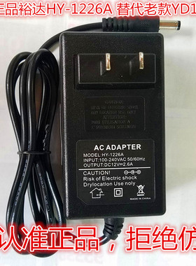 瀚仕达Hanstead现代E派美昂Meion英格显示器外接电源适配器12V