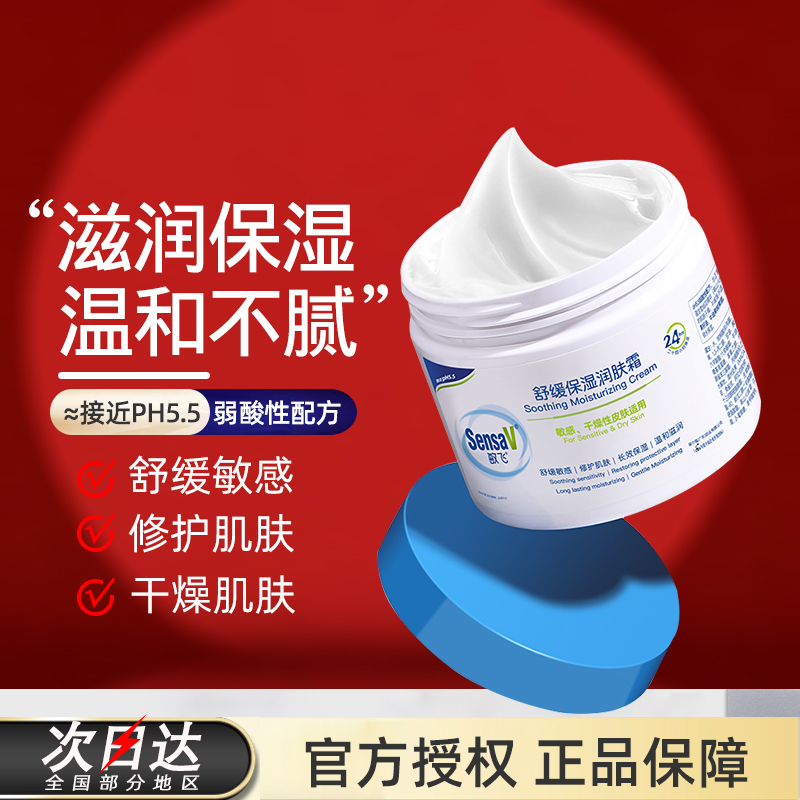 敏飞（大蓝罐）润肤乳150g