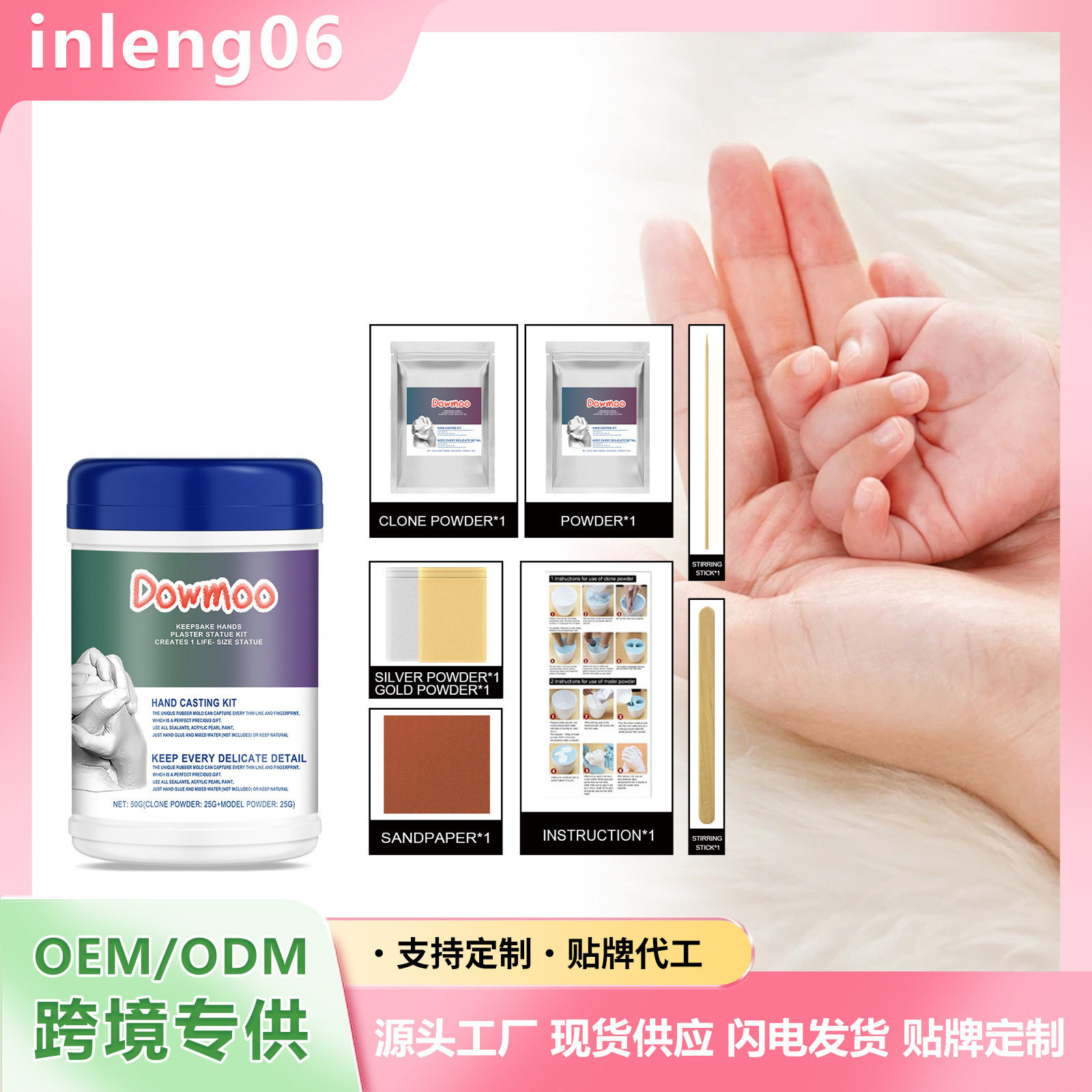 手模粉套装模型制造手部纪念品