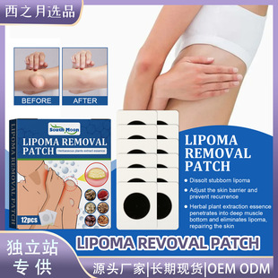 Fatty Node Repair Patch Soothing Body Fatty Node Disintegrat