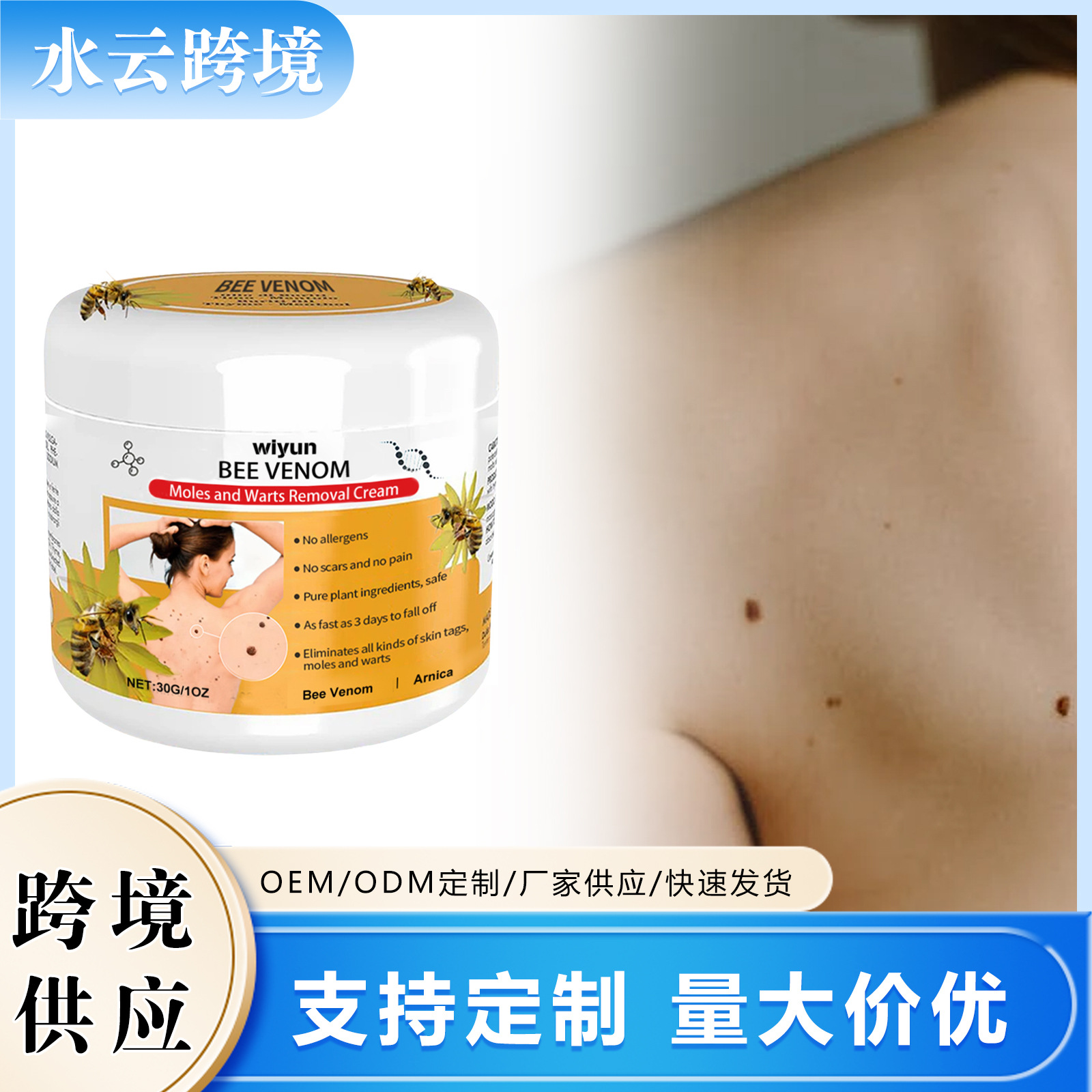 蜂毒克疣护理霜温和清洁皮肤肉粒
