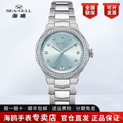 正品海鸥手表女表潮流全自动机械表贝母盘镶钻ST18女士腕表1140L