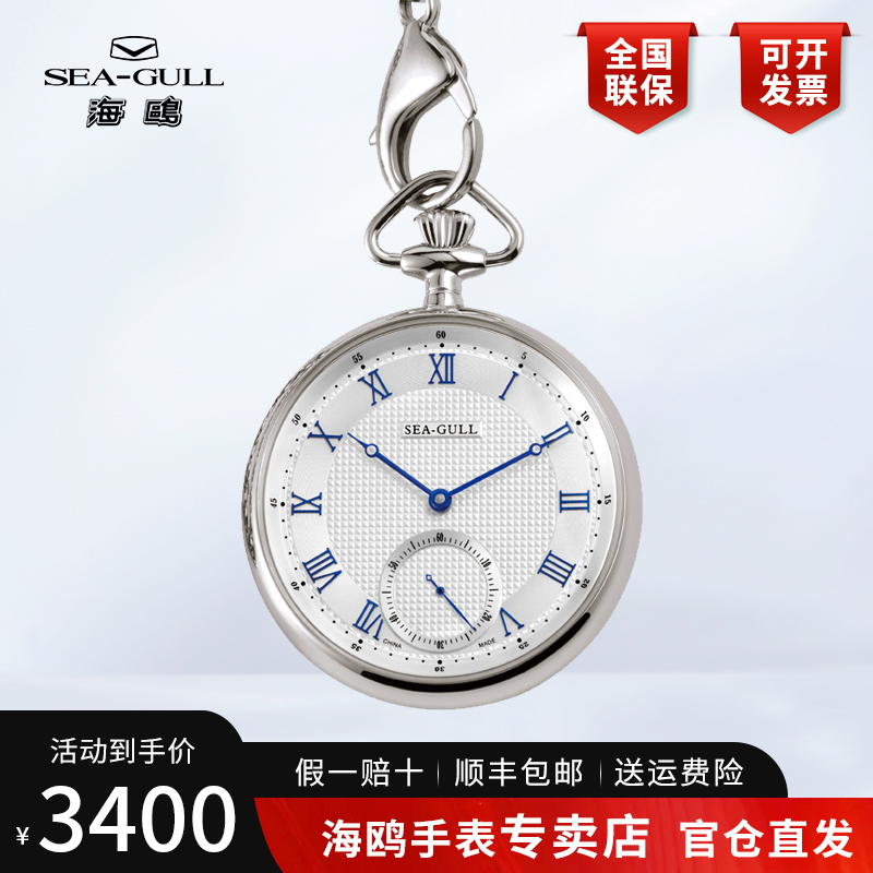 海鸥间金复古怀旧男机械