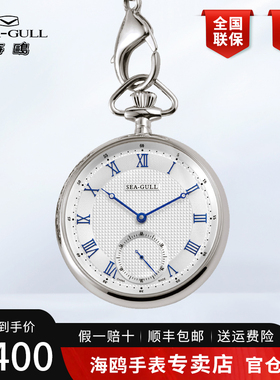 正品海鸥手表男士项链表商务休闲护士手动机械表男表怀表M3600SGK