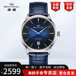 商务潮流全自动机械手表男表1134 简约高级感经典 正品 海鸥腕表男士