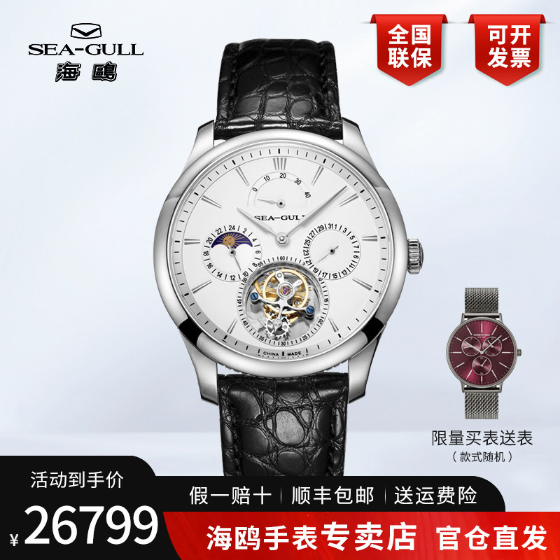 正品海鸥手表男士多功能鳄鱼皮手动机械表男表陀飞轮818.937传承