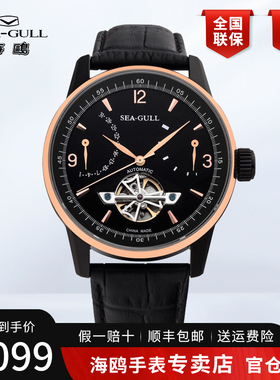 正品海鸥表男士商务皮带镂空防水飞轮全自动机械表男表男款1327