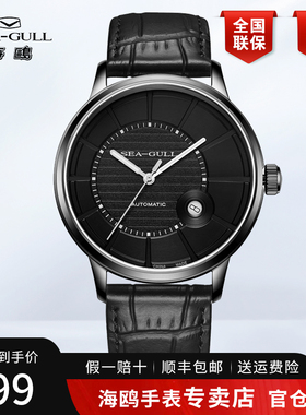 正品海鸥手表男士简约商务休闲单历ST21机芯全自动机械表男表6037