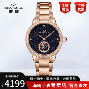 官方正品海鸥表女士月相日历时尚砂金石全自动机械手表女表潮1137