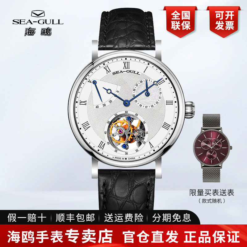 正品海鸥手表男士偏心轴多功能手动陀飞轮机械表男表818.11.6149