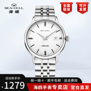 正品 商务手表简约休闲全自动机械表男表小钢炮816.362 海鸥表男士