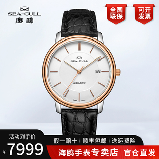 海鸥手表男士 商务简约纤薄18K金全自动机械表男表情侣对表1026GL