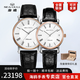 Seagull海鸥手表18K玫瑰金机械表皮表带男士腕表218.377大师系列