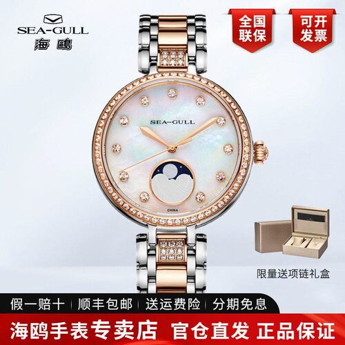 新款正品海鸥手表女士时尚简约精钢镶全自动机械表月相女表潮6135